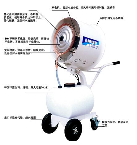 手推移动式工业加湿器 手推移动式工业加湿器
