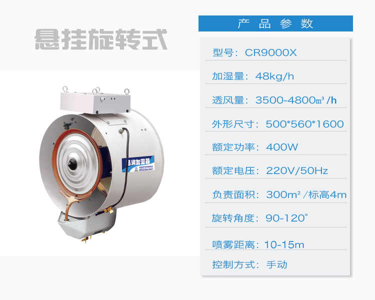 离心式喷雾设备(加湿、降尘、消毒、除臭、杀菌) 离心式喷雾设备(加湿、降尘、消毒、除臭、杀菌)