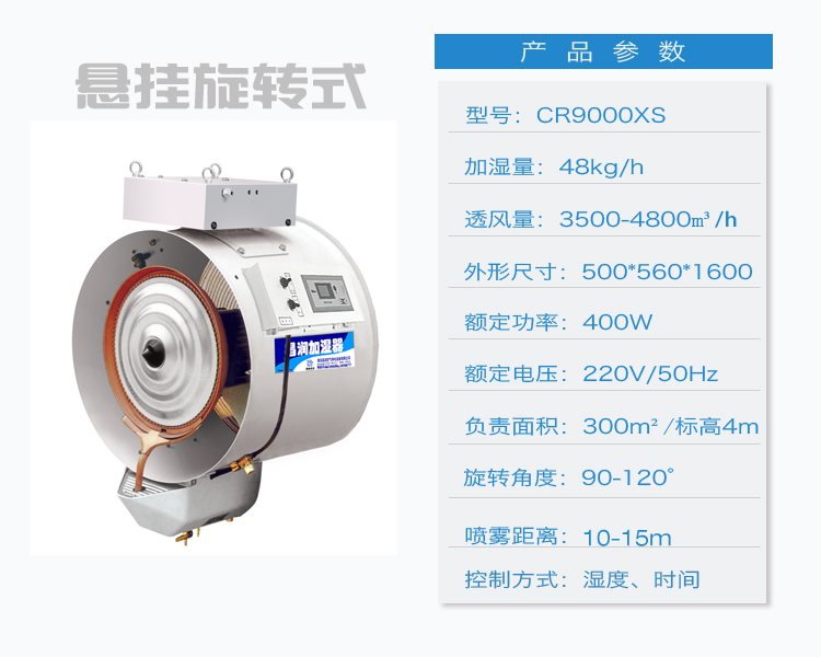 离心式喷雾设备(加湿、降尘、消毒、除臭、杀菌) 离心式喷雾设备(加湿、降尘、消毒、除臭、杀菌)