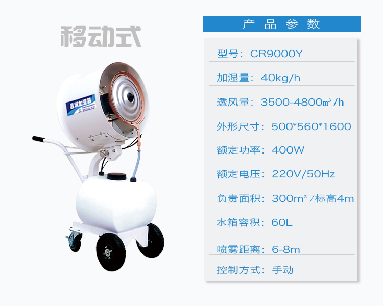 离心式喷雾设备(加湿、降尘、消毒、除臭、杀菌) 离心式喷雾设备(加湿、降尘、消毒、除臭、杀菌)